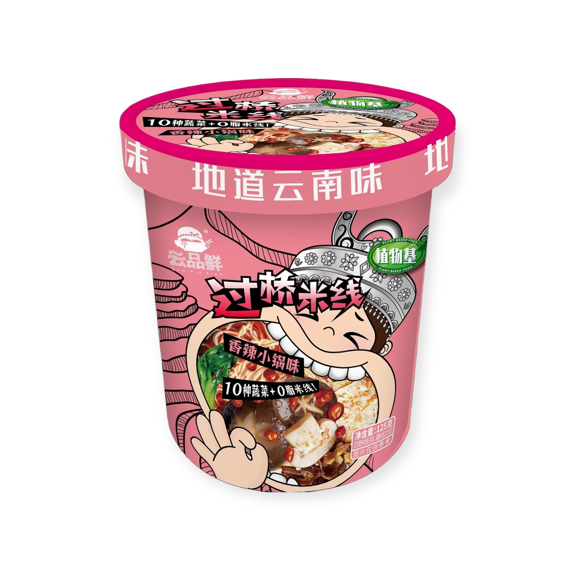 Yunpinxian Cross-Bridge Rice Noodles Spicy Hot Pot Flavor Plant-Based 125g | Ansably